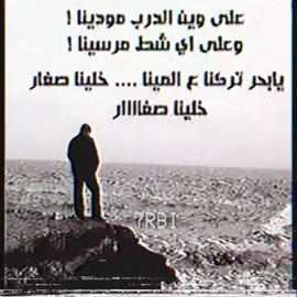 على وين الدرب مودينا !fbyツ 