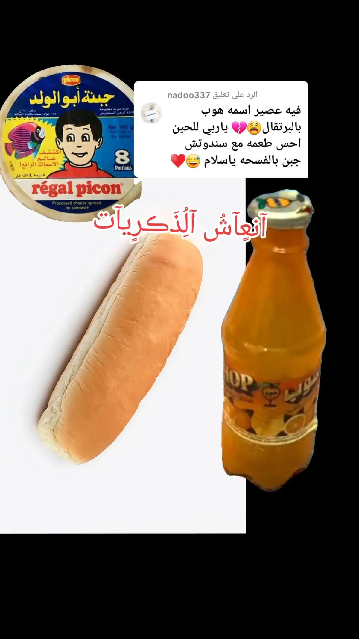 الرد على @nadoo337 