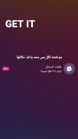 مستحيل يجي من بعدها🙇🏻‍♂️💔