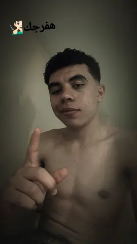 #foryou هفرجك 🧏🏻‍♂️
