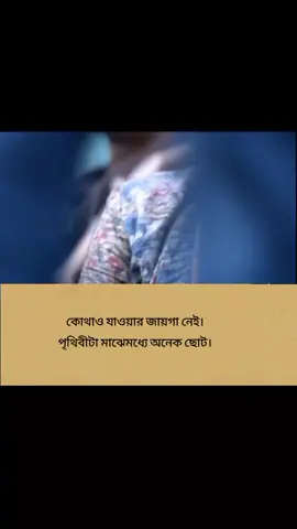 কোথাও যাওয়ার জায়গা নেই।💔🙂😓#new #video 