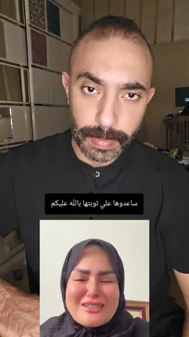 سما المصري تابت الي الله #اخبار #مشاهير_تيك_توك #viral 