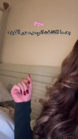 صدمة💔
