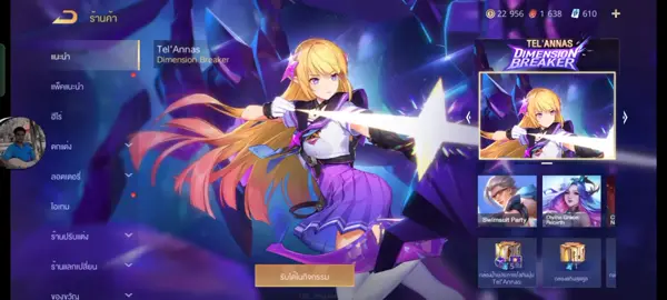 #rovthailand #เทรนด์วันนี้tiktok #rovเป็นเกมตลก 