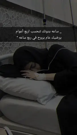 بيني وبينك طول الهجر بحيل ❤️‍🩹🏃🏼