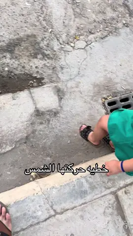 ههههه راح تهاجر على هذا الحر 🤣🥲 #fyp #foryou #foryoupage #كيوت #اطفال #حر 