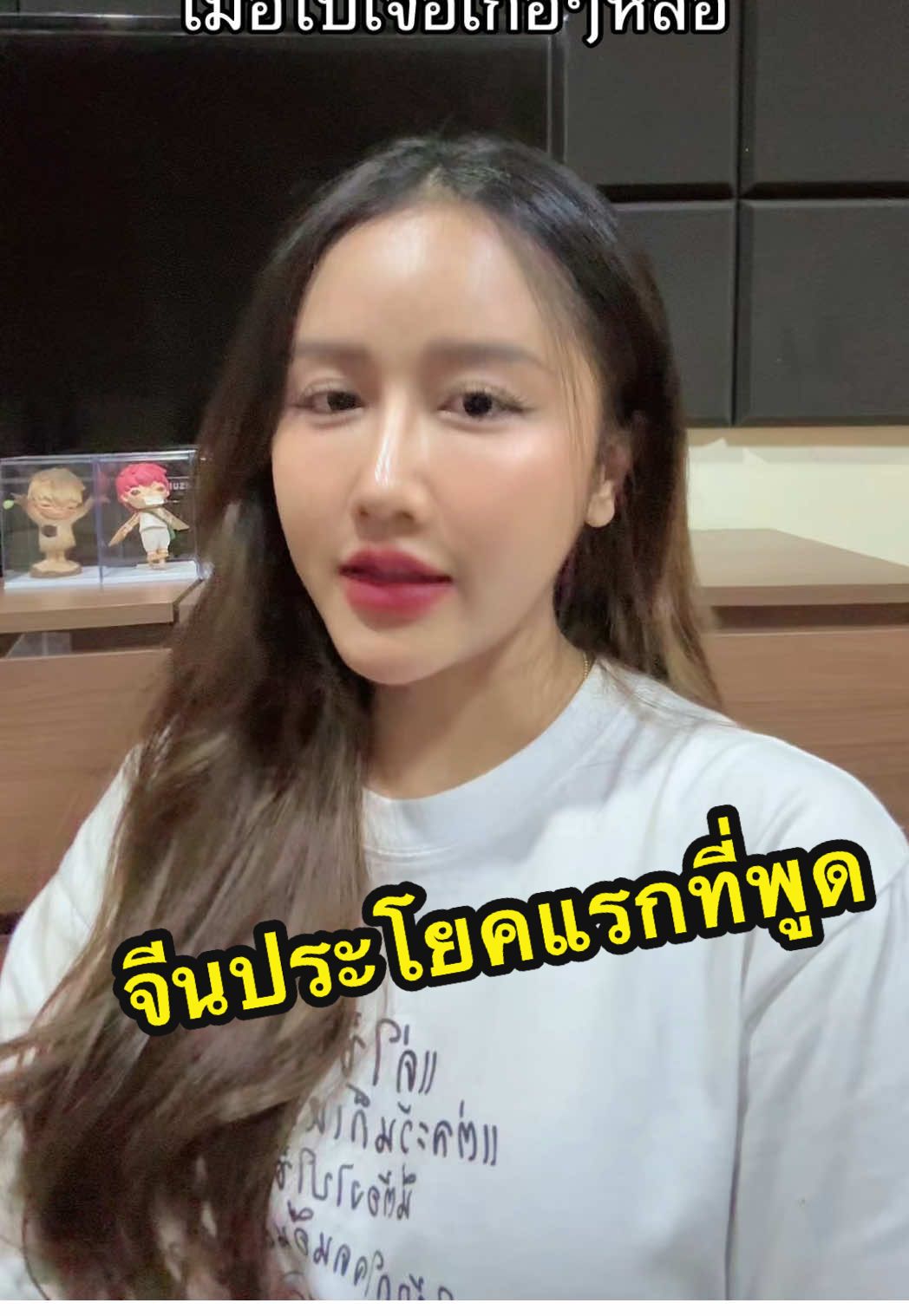 เมื่อคุณไปจีน แล้วเจอเกอเกอห่าวซ่วย เต็มไปหมด #没有老公 #哥哥 #ภาษาจีน #chinese 