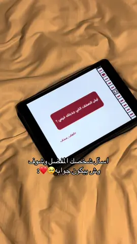 لطلب لعبة(صارحني) رابط المتجر بالبايو❤️#التجارة_الالكترونية #منتجات_رقمية #foryou #fyp #اكسبلور 
