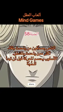 متابعة @3amiq لتكملة السلسلة .  #depression #depressed #sad #3amiq #fypシ #foryou #fyp #psychological #psychologicalmanipulation #عميق #علم_النفس #viral #psy #deep #علم #التغير #اساسيات_التلاعب