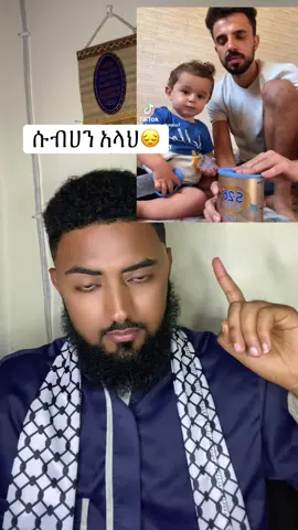 #gaza #ethiopian_tik_ #ethiopian_tik_tok #እስልምናየ🤲🕌🕌🕌🕋🕋🕋🕋🕋 