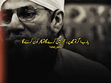 🥺💔💯///#islamicspeech #tiktokteam #tufaileditx #1millionaudition #unfrezzmyaccount #islamic_video #viraltiktok #trending #islamicbayan #viwesproblem😌🙏💔 #usa_tiktok #foryoupage #underreview #fypシ゚viral #foryou 
