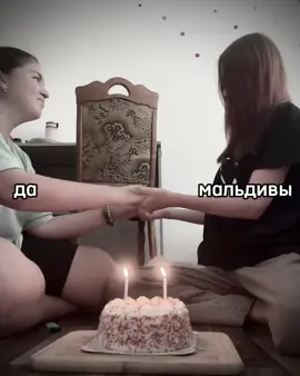 Кто не понял: Да. (Я по овс, она по скизам чи как там правильно?) // #тренд #подруги #рек #рекомендации #торт #видео #свечки #желания #дружба #ланапаррия #скизы #сторибрук #корея 