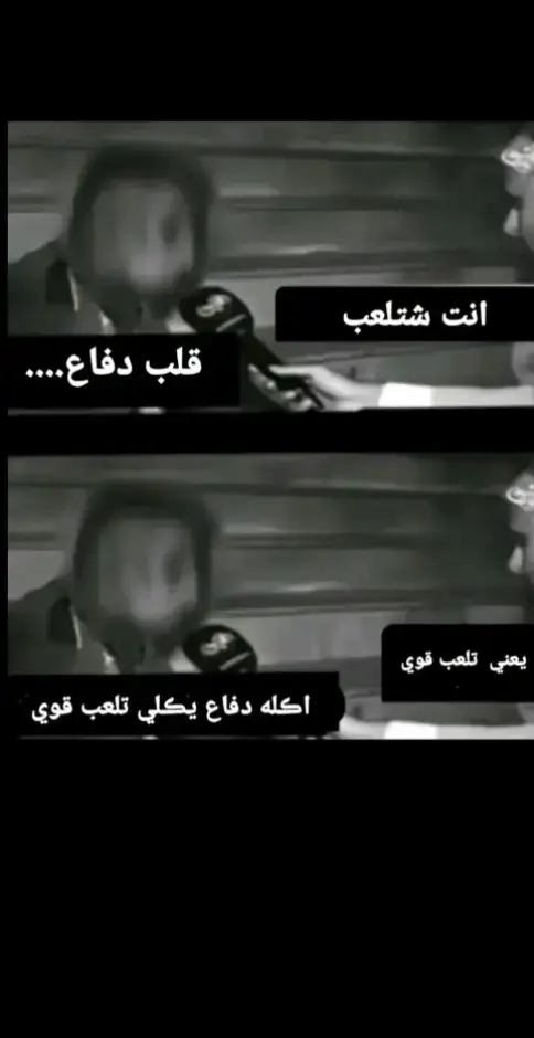 #القوه_القوه_لابارك_الله_في_الضعف #مانستر_یوناتید #القائد #سيرخيو #CR7 #شعب_الصيني_ماله_حل😂😂 #میلانیستا_باولو_مالديني_ 