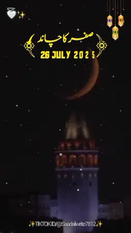 26-07-2025 Saturday Night (01 Safar 1447) Tamam Alam e Islam Ko Safar Ka Chand Mubarak Ho!!!