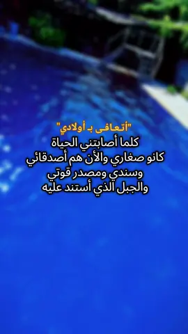 الله لايحرمني منكن🤲#ولادي_كل_حياتي_ربي_يحفظهم #اللهم_صلي_على_نبينا_محمد #بسم_الله_ماشاء_الله #الحمدلله_دائماً_وابداً #ماشاءالله_تبارك_الله_اذكروا_الله #شعب_الصيني_ماله_حل😂😂 #بيبي_عسولة🎀🍯 #دودو_الفرفوشة👑 #أم_حمودة👑 #دودو_أم_حمودة👑 #أم_ماسة_سيما_عسل👑 #أم_محمد_وماسة_وسيما_وعسل🤍 #الله_مصلي_عالنبي💙 #عملولي_أعادة_نشر🥺 #اكسبلوررررررر #تصويري📸 