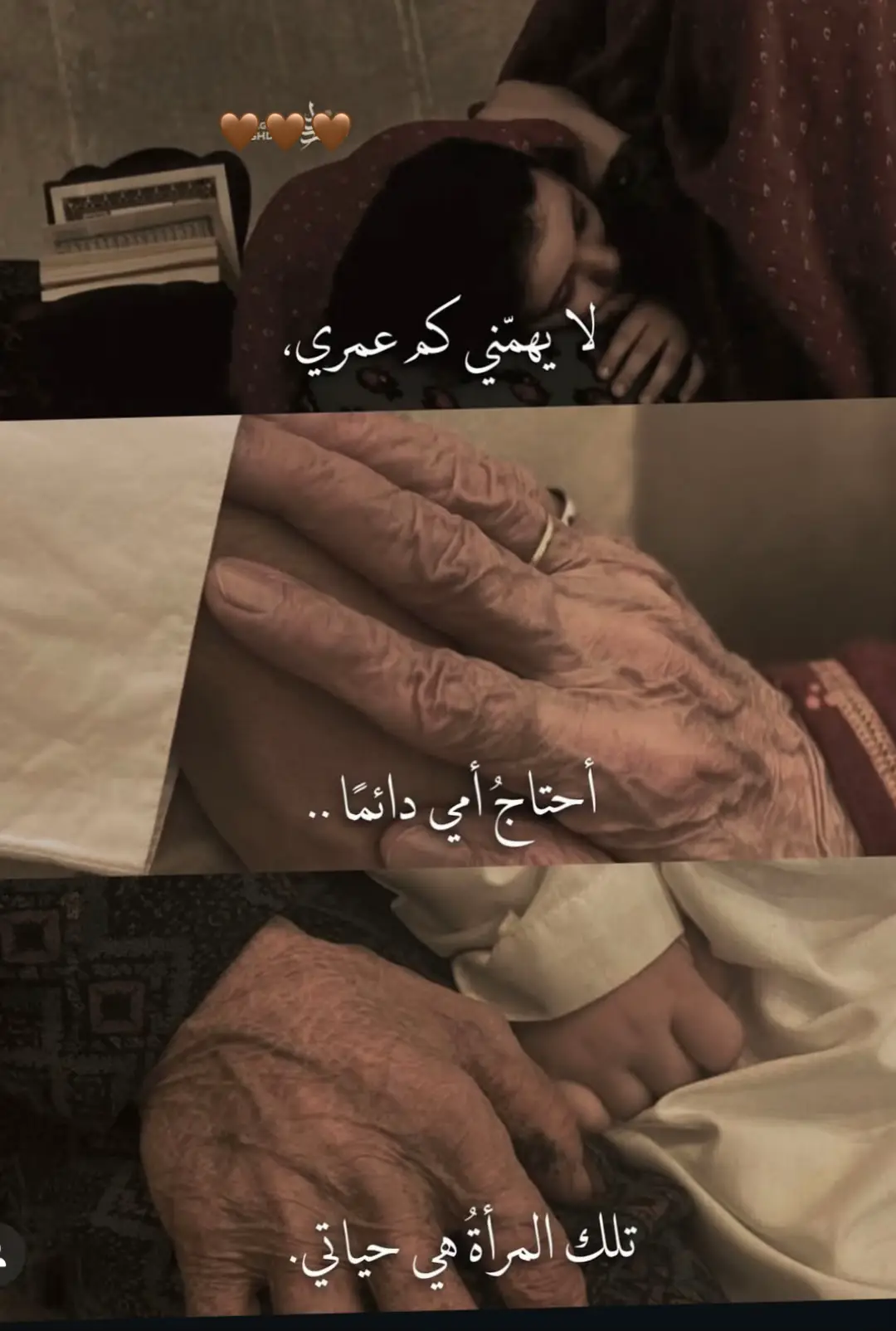 #امي #امي_كل_حياتي👑 . . . . . . . #اكسبلورexplore #standwithkashmir #fypシ゚viral🖤tiktok #creatorsearchinsights #fyp #اكسبلور #امي_كل_حياتي👑 #اكسبلووووورررر 