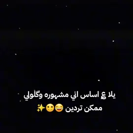 #CapCut #الشعب_الصيني_ماله_حل😂😂 #تصميم_فيديوهات🎶🎤🎬 #مجرد________ذووووووق🎶🎵💞 #اقتباسات_عبارات_خواطر🖤🦋❤️ #انشوده_اطفال #شعراء_وذواقين_الشعر_الشعبي🎸 