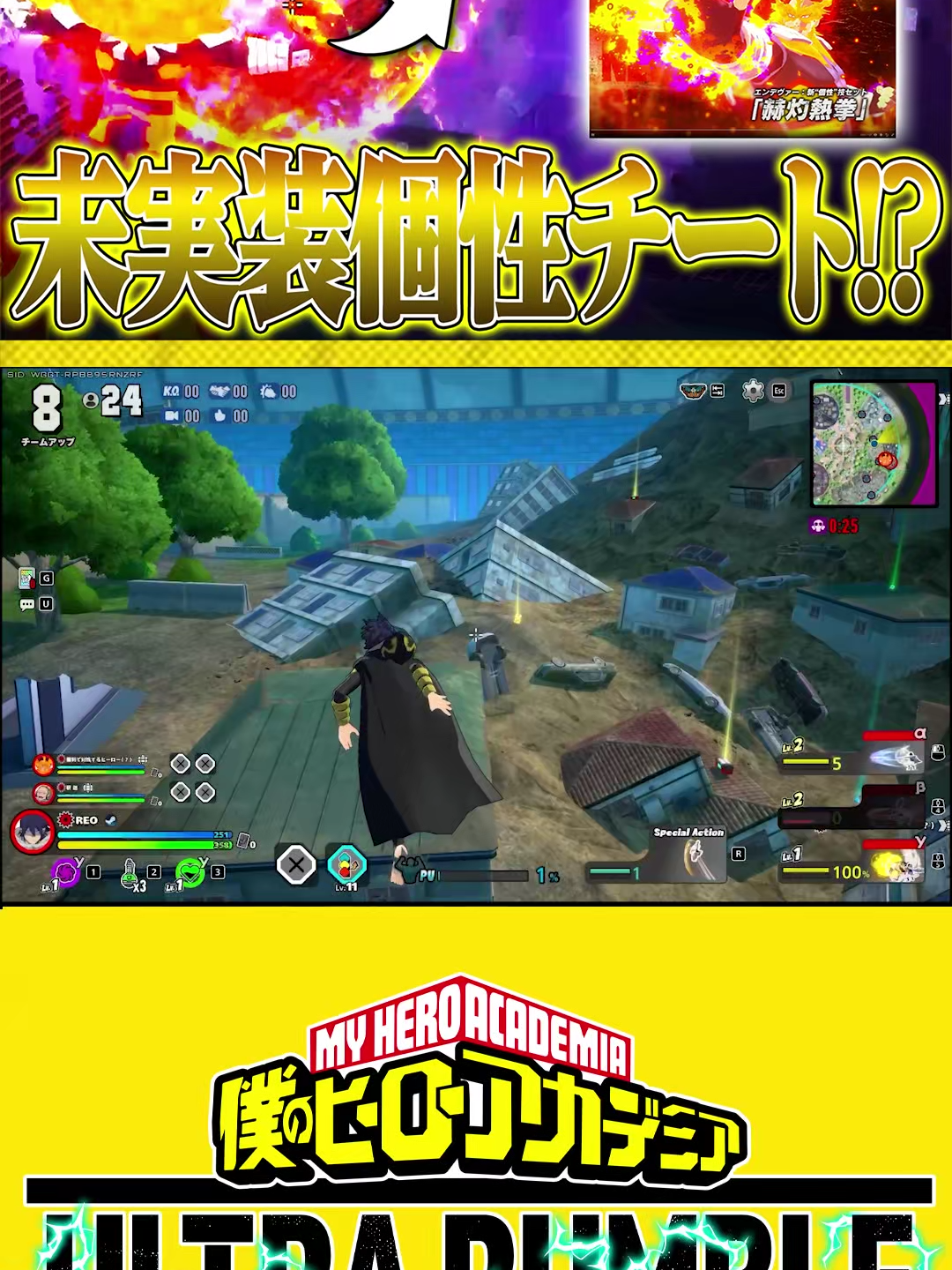 エンデヴァーのチートえぐすぎ#ヒロアカウルトラランブル #ヒロアカur #白金レオ