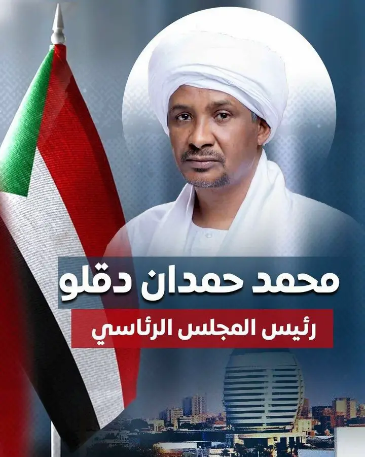 : تحالف تاسيس يعلن اختيار قائد قوات الدعم السريع الفريق أول محمد حمدان دقلو رئيساً للمجلس الرئاسي و 15 عضواً* #تاسيس  #الخرطوم #السودان #دارفور #نيالا_السودان🇸🇩🇸🇩🇸🇩 