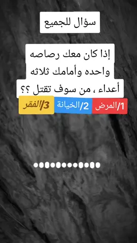 للعقول الراقية#viraltiktok #f #يوم 