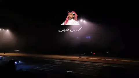 جيت المكان. 🖤#محمد_بن_فطيس_المري #اكسبلورexplore #اكسبلور #CapCut #ابها #هواجيس #تصميم_فيديوهات🎶🎤🎬 #🖤 #شعراء_وذواقين_الشعر_الشعبي #كرستيانو_رونالدو #شاعر_المليون #شعر 