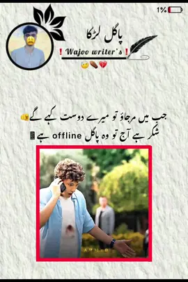 Jab Mai marjawo tu mari dost#support_me #veiwerprobalam #likeproblem😭😭 #plzviral🥺🥺🙏🙏foryoupage #viralvideotiktok #foryoupage❤️❤️ 