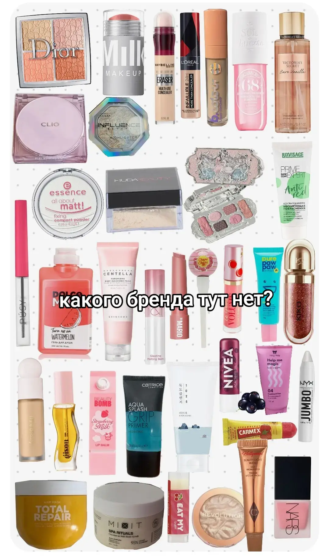 #загадка#хочуврек#популярное#косметика#рекомендации 