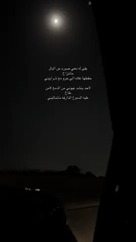 #اكسبلور #هواجيس #fypage #fyp 