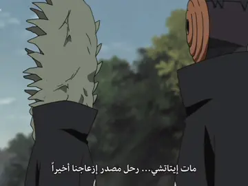 #itachi #anime #explore #foryou #تيم_وينتر❄️ 