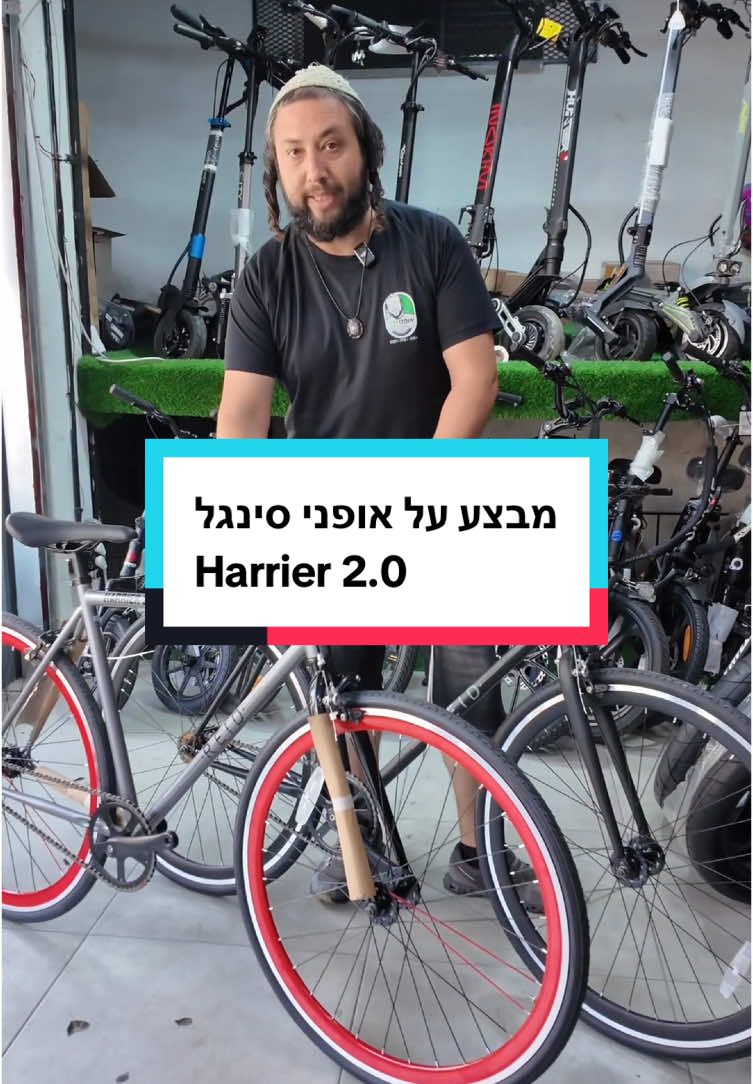 מבצע מטורף במיוחד לעוקבים שלנו על אופני סינגל של Reid, Harrier 2.0 עם מפרט מיוחד ובשני צבעים מיוחדים, מוזמנים לרכוש, מסילת ישרים 8, תל אביב או באתר danielbicycles.co.il #אופנידניאל #פוריו @ג׳ייקובס אנד רעות שיווק אורגני 