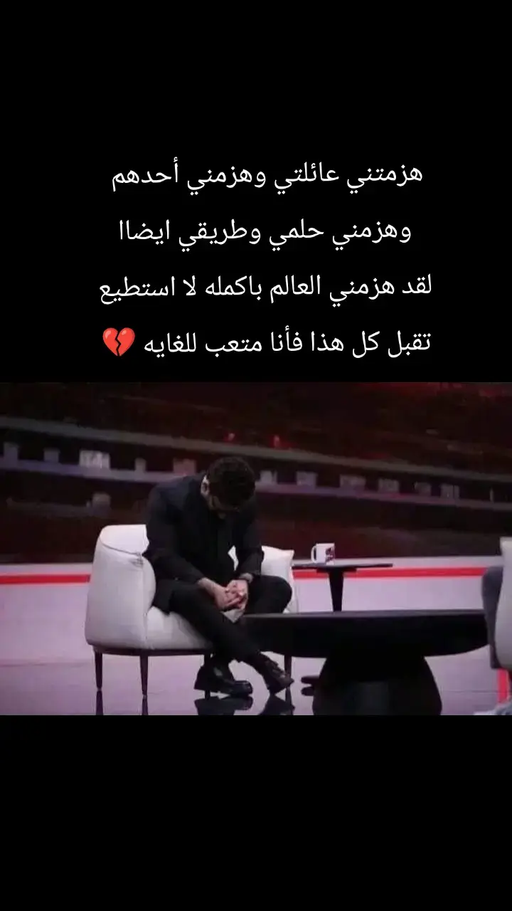 #fyp #اكسبلور  #وجع_مگتوم💔😔  #💔💔 #ahmed 