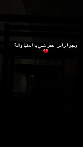 #CapCut #حزن💔💤ء #نفسيه_تعبانــــ #عذابنا_البعاد_ناإر_قلب_زاد💔🥺 #انكسر_قلبي💔🥺 #حزن_غياب_وجع_فراق_دموع_خذلان_صدمة #تصميم_فيديوهات🎶🎤🎬 #تصميم_فيديوهات🎶🎤🎬 #