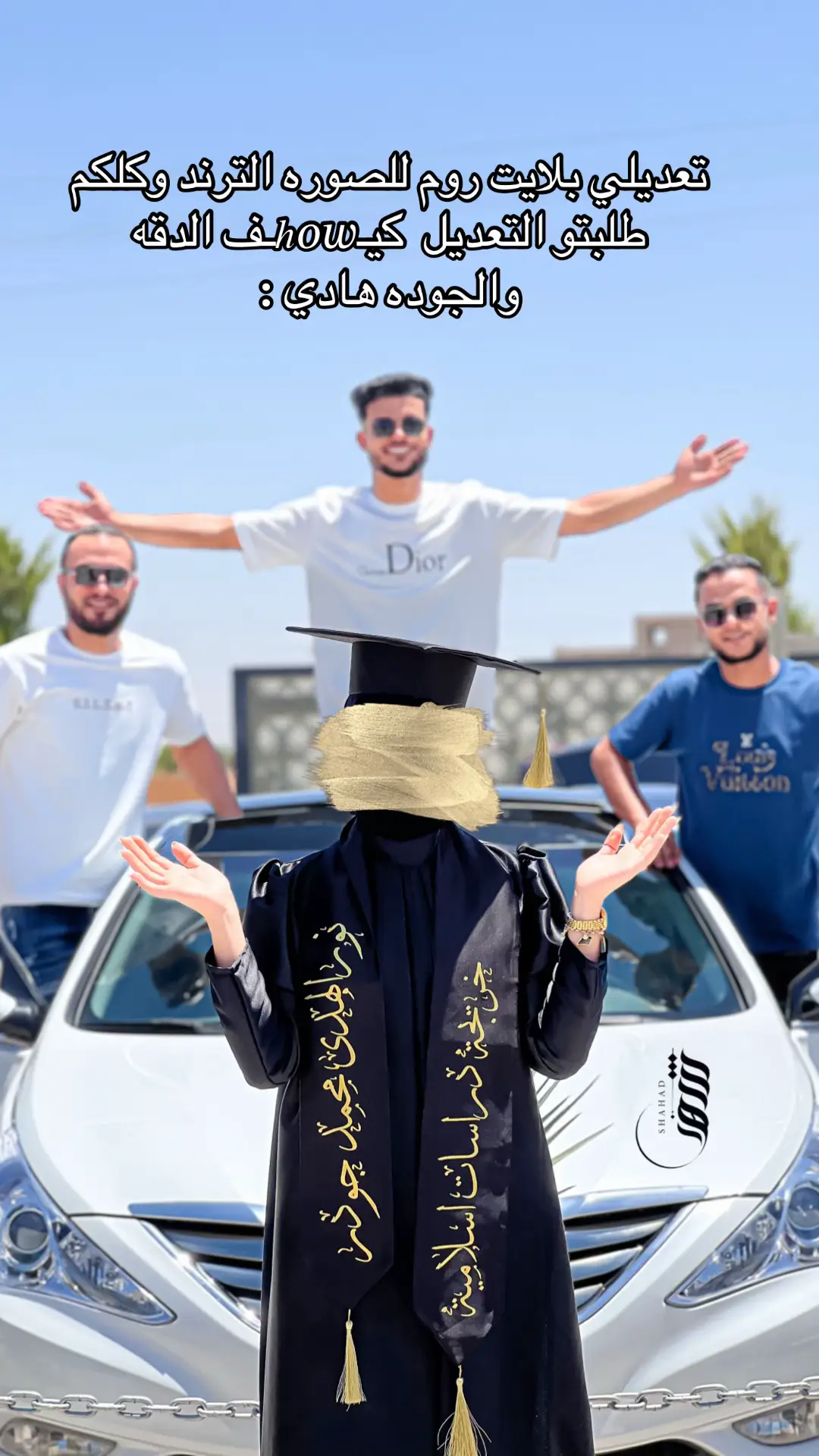 #العجيلات #اكسبلور #لايت_روم #video #تصويري #vyp #تخرج 