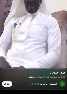 #صقر #شمر #مخاوي #عنزه ##explore #humor    عنوان الهيبه عمو صقر 