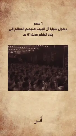 ⁨	⁨	⁨	دخول سبايا آل البيت (عليهم السلام) الى بلاد الشام . . .  #أُنْس #محمدباقرالخاقاني #محمد_باقر_الخاقاني #يازينب #اكسبلور             ⁩⁩⁩⁩⁩⁩⁩⁩⁩⁩⁩⁩⁩⁩⁩⁩⁩⁩    ⁩⁩⁩⁩⁩⁩⁩⁩⁩⁩⁩⁩⁩⁩⁩⁩⁩⁩⁩⁩⁩⁩⁩⁩⁩⁩⁩⁩⁩⁩⁩⁩⁩⁩⁩⁩⁩⁩
