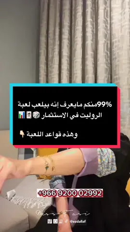 #roulette #لعبة_الحظ #اسهم #عقار #بيتكوين #عملات_رقمية #استثمار #بزنس #مال #ثراء #عجبكم_الفيديو_لايك_متابعه_اكسبلور #منشن_شخص_تبي_يشوف_المقطع #fyppppppppppppppppppppppp #مس_تاسي #game #gaming 