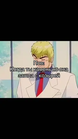 Перед едой все мы бессильны #аниме #анимемомент #мем 
