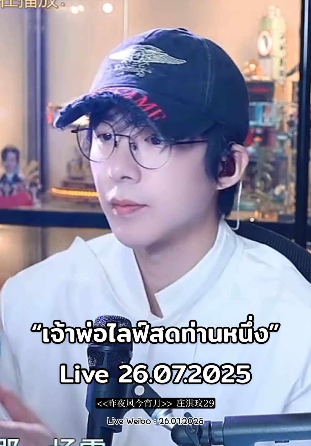 แล้วบอกไม่รู้จะพูดอะไร ปาไป 4 ชั่วโมง ฉันผู้โดนตกวันละล้านรอบ 💛🥰 #LiuYuning #หลิวอวี่หนิง #刘宇宁 #live 