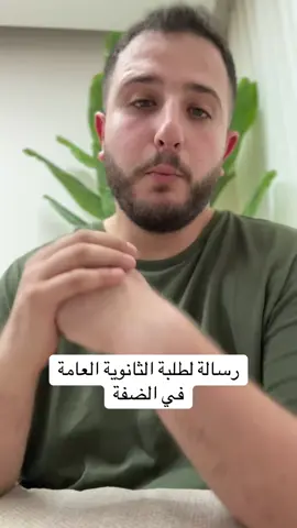 الى طلبة التوجيهي