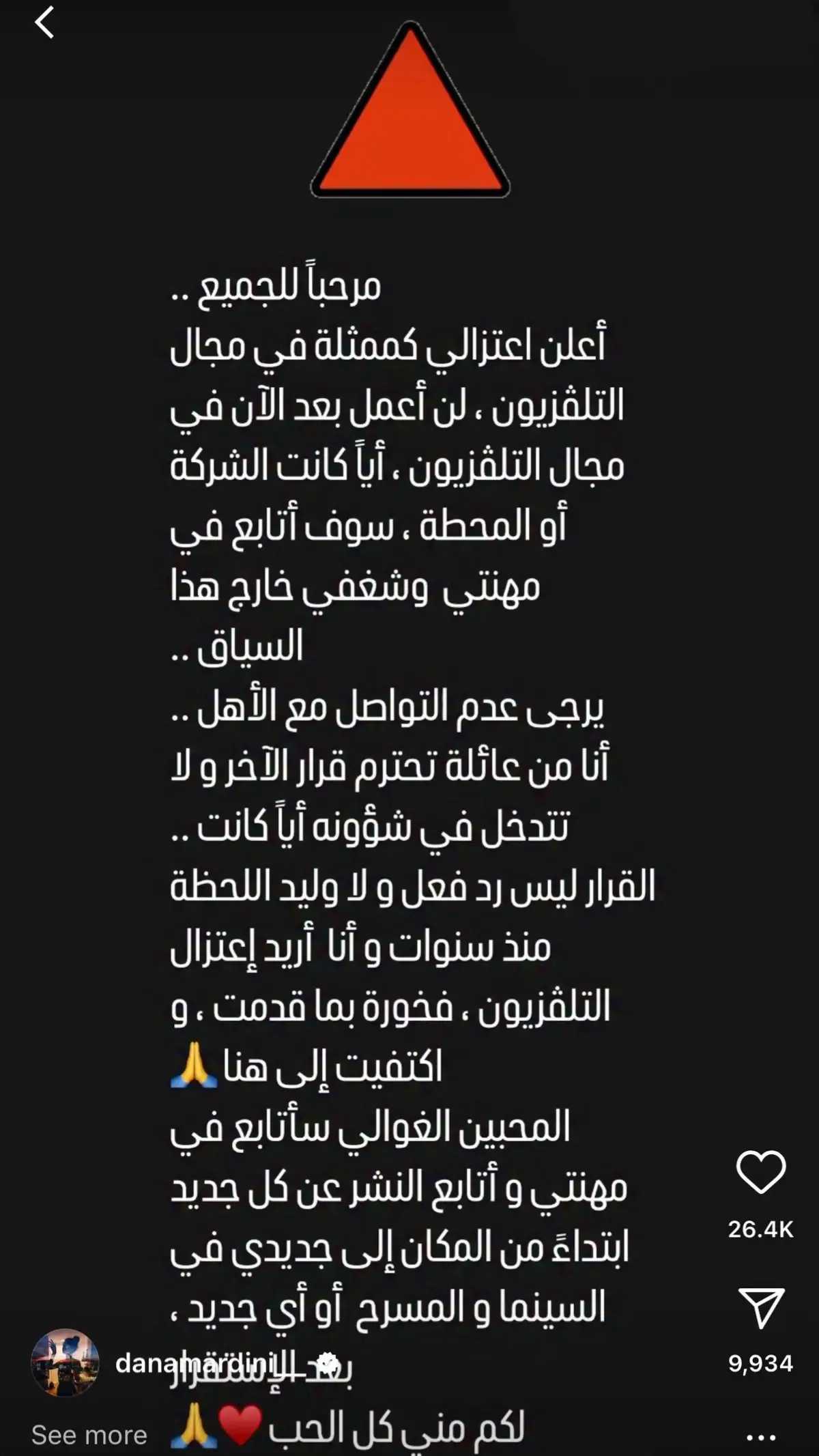 #دانا_مارديني #مسلسلات_سورية #دراما_سورية 