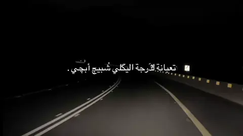 لا تهتم حَطّم كُل ما يؤذيك ، تباً لقلوبهم . #شيعة_الامام_علي_عليه_السلام 