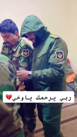 #رحمك_الله_يا_فقيد_قلبي😭💔 #طربلس_مصراته_صبراته_زوراه_سرت_بنغازي 