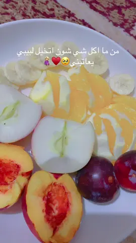 سامحني يا ماما🥹♥️🤰🏼#حوامل_اي_شهر_صرتو_🤰🤰😍🦋 #مالي_خلق_احط_هاشتاقات🧢 #شعب_الصيني_ماله_حل😂😂 