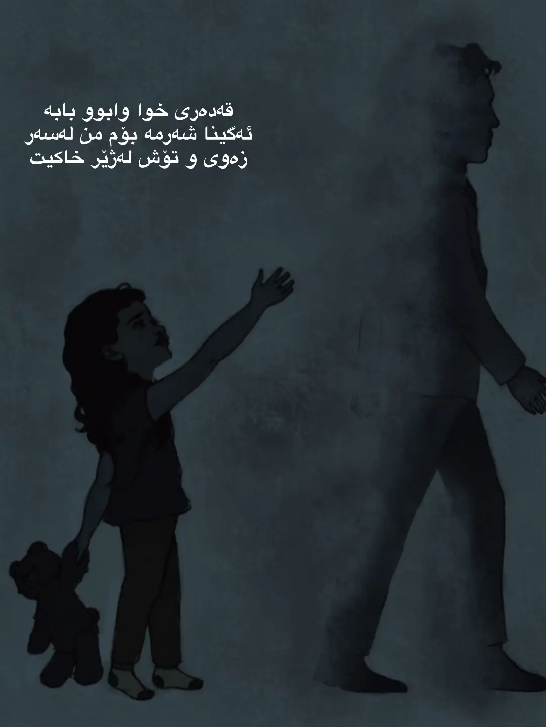 #باوک #باوکم_ھێزی_ئەژنۆم_بوو #مردن #rasty_lak #acc 