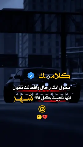 #تصميم_عبارات #عبارات_جميله_وقويه😉🖤 #تصميم_فيديوهات🎶🎤🎬 #parat #اكسبلور 