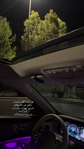 غروً بعده القلب منصاب 💔