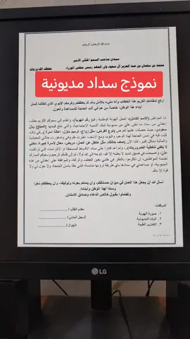 #الراتب #قرض #تمويل #معروض #خطاب #برقيه #الديوان_الملكي 