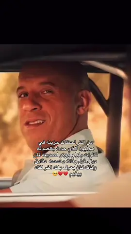 يعمري نظراته يحزن #💔💔 #paulwalker 