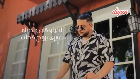 اغنية أحمد ايهاب - نظرة عنيك 2025 Ahmed Ehab - Nazret Eneak 2025  #اغنيه_جديدة #حالات_وتس✨   #اغنيه_رومانسيه #اكسبلور_جديد_حزين   #اغاني_طرب_رومانسي_حب 