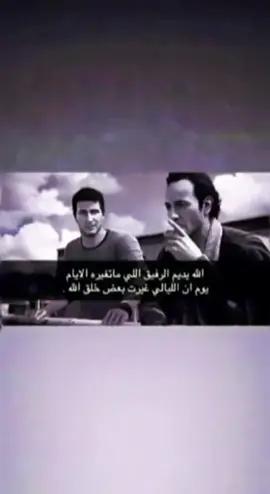 الله يديم الرفيق اللي ماتغيره الايام..🫡@𝐍𝐨𝐌𝐞𝐫𝐜𝐲 ♓︎ @جنرال 🇸🇦 @ً @N. @Rami 🧃. #viral #هواجيس_اخر_الليل #هواجيس_لانهائية #fyppp #fyppppppppppppppppppppppp #fly #هواجيس #هواجيس #tiktok #صينيين_مالهم_حل😂😂 #صينيين_مالهم_حل😂😂 #عشوائيات #fyp #دعم #f #fyppppppppppppppppppppppp 